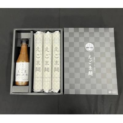 ふるさと納税 大仙市 えごま麺セット |  | 01