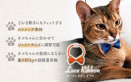 猫の首輪 necono -Luce Ribbon- ダブル【ネーブルBE】ねこの首輪 |　猫 ペット 猫の首輪  ペットグッズ