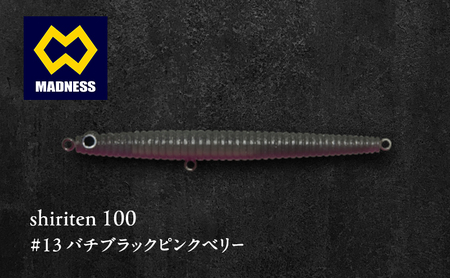 ルアー シリテン100 バチブラック 渓流 ルアー