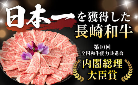 【焼肉満喫セット】長崎和牛 A5 モモ・上カルビ 計900g / 焼肉 やきにく 和牛 牛肉 肉 モモ カルビ A5ランク / 諫早市 / 野中精肉店 [AHCW075]
