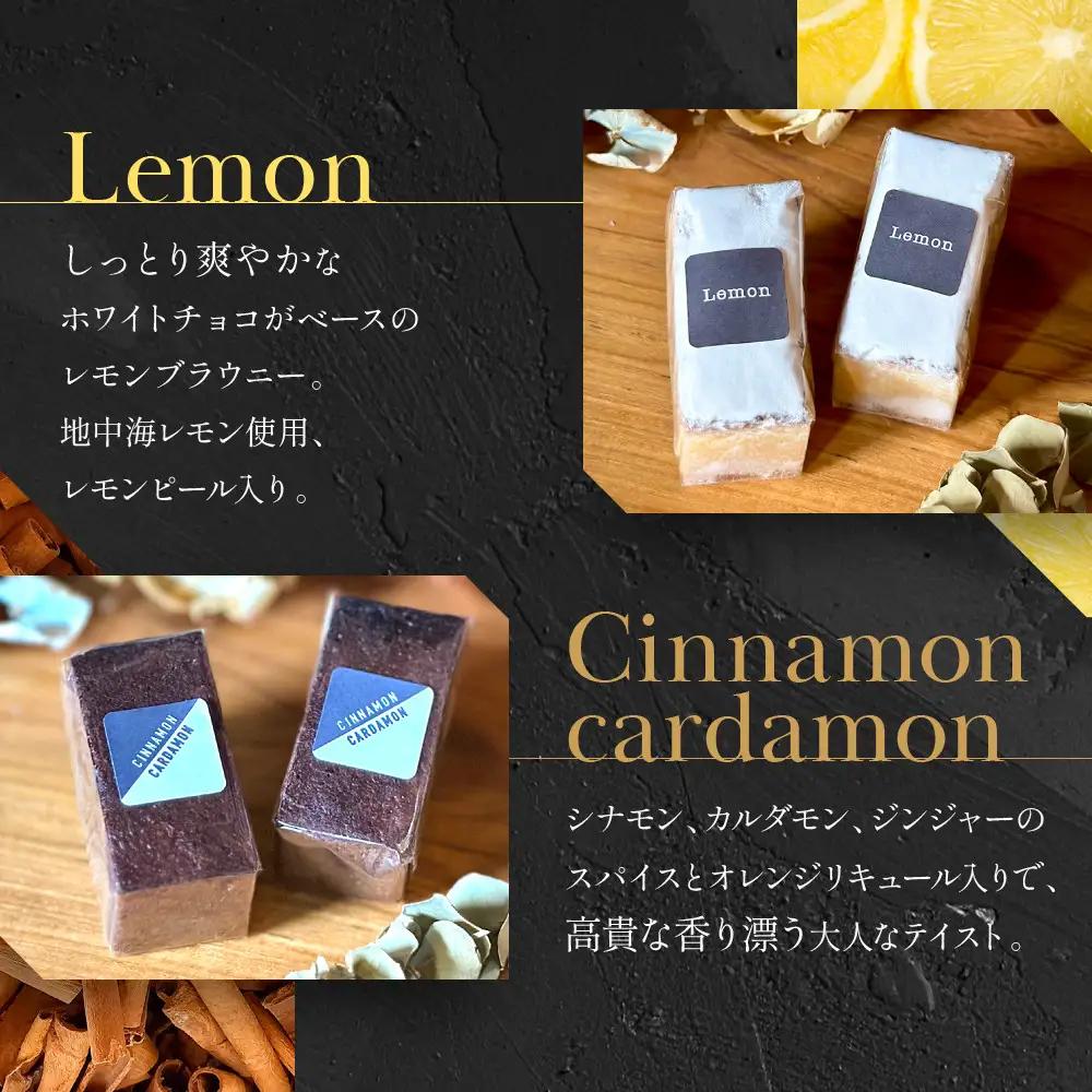 【East42st NEW YORK BROWNIE】8種類のブラウニー詰め合わせBOX