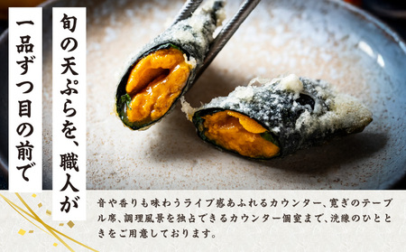 天ぷら 天芝　ペアディナー券（ザ・プリンス パークタワー東京） │ 東京 食事券 ホテル