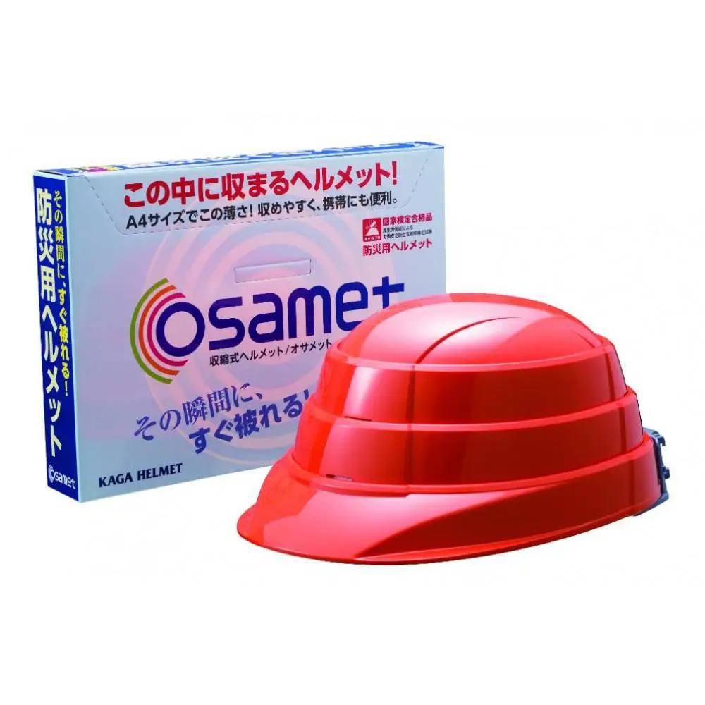 【オレンジ】オサメット