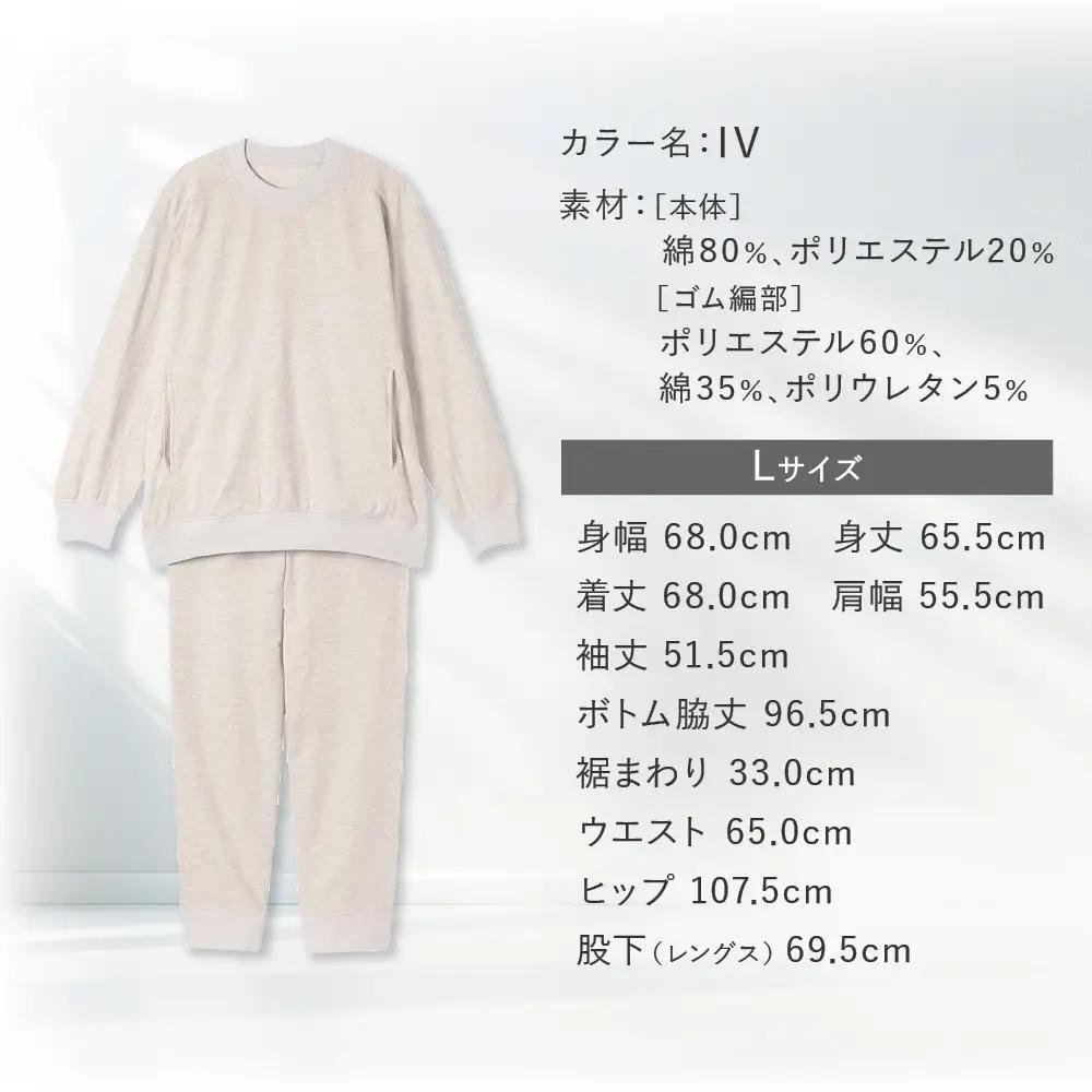 【ワコール/睡眠科学】レディスパジャマ＜Lサイズ/IV＞｜ナイトウエア パジャマ 眠る時間を夢の時間に 人気