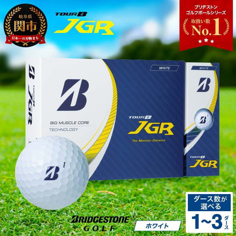 BRIDGESTONE GOLF TOUR B JGR ホワイト 1ダース ゴルフボール