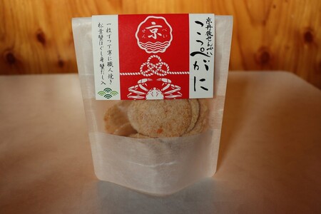 京丹後海鮮せんべい 贅沢7種セット｜蟹・甘海老・ほたるいかなど天然素材の高級煎餅ギフト！