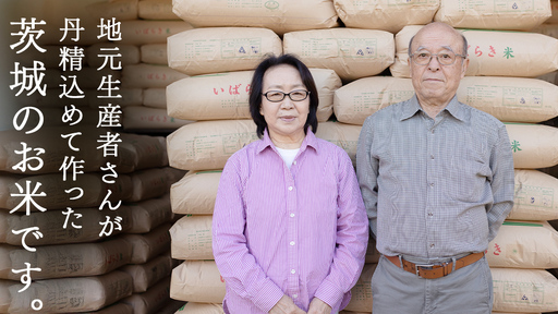 令和7年産 茨城県産 精米 特別栽培米 コシヒカリ 10kg （5kg×2袋）
