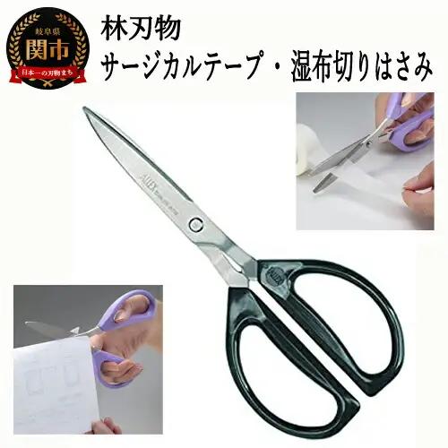 ALLEX 非粘着はさみ サージカルテープ用