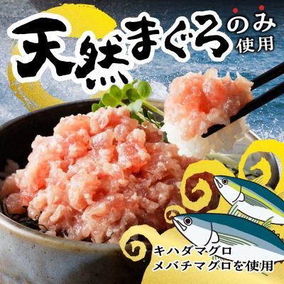 ふるさと納税 焼津市 ネギトロ 80g×4パック(a05-018) |  | 01