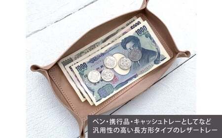 レザートレイ （長方形） ヌメ革 牛革 革 レザー トレイ 小物トレイ 革製品