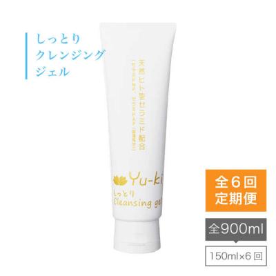 ふるさと納税 糸島市 【全6回定期便】しっとりCleansing gel クレンジングジェル【Yu-ki】[AHJ015]