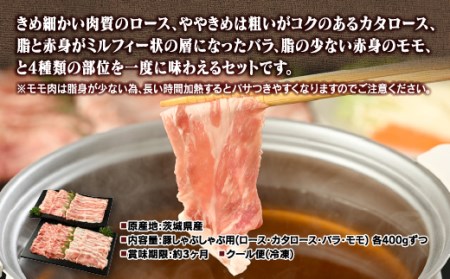 佐藤畜産の極選豚 しゃぶしゃぶ1.6kgセット | 豚肉 国産 食べ比べ