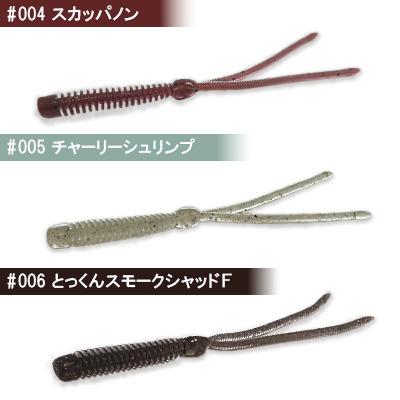 ふるさと納税 中間市 ロッドマン　ムサシシュリンプ　6色セット |  | 02