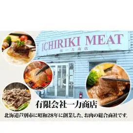 味付き肉 北海道産 味付け 豚サガリ 1.5kg (500g×3パック) セット 詰め合わせ 一力商店 北海道産 豚 豚肉 ハラミ サガリ お肉 肉 ポーク 味付け肉 焼き肉 焼肉 BBQ アウトドア