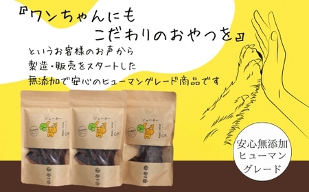 ワンちゃんのギフト ワンだフルBOX　 ～ジャーキー三種セット～ 　ドッグフード