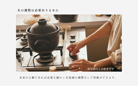 【萬古焼（ばんこやき）】安政三年創業。江戸時代から続く老舗窯元が開発。 ご飯を炊くための土鍋。華月　大黒ごはん鍋　1合【ごはん鍋　ごはん炊　孤高　グルメ　KAGETSU 三重県 四日市市ふるさと納税】
