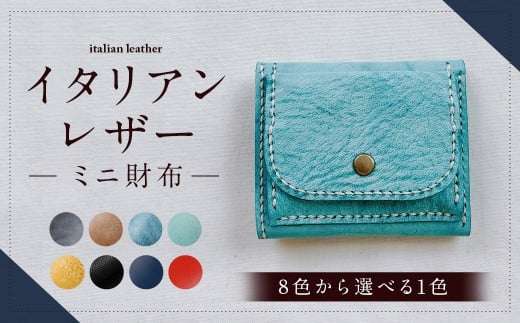 イタリアンレザー ミニ財布 【レッド】 ミニウォレット ウォレット 財布 牛革 革 アラスカレザー レザー 革小物