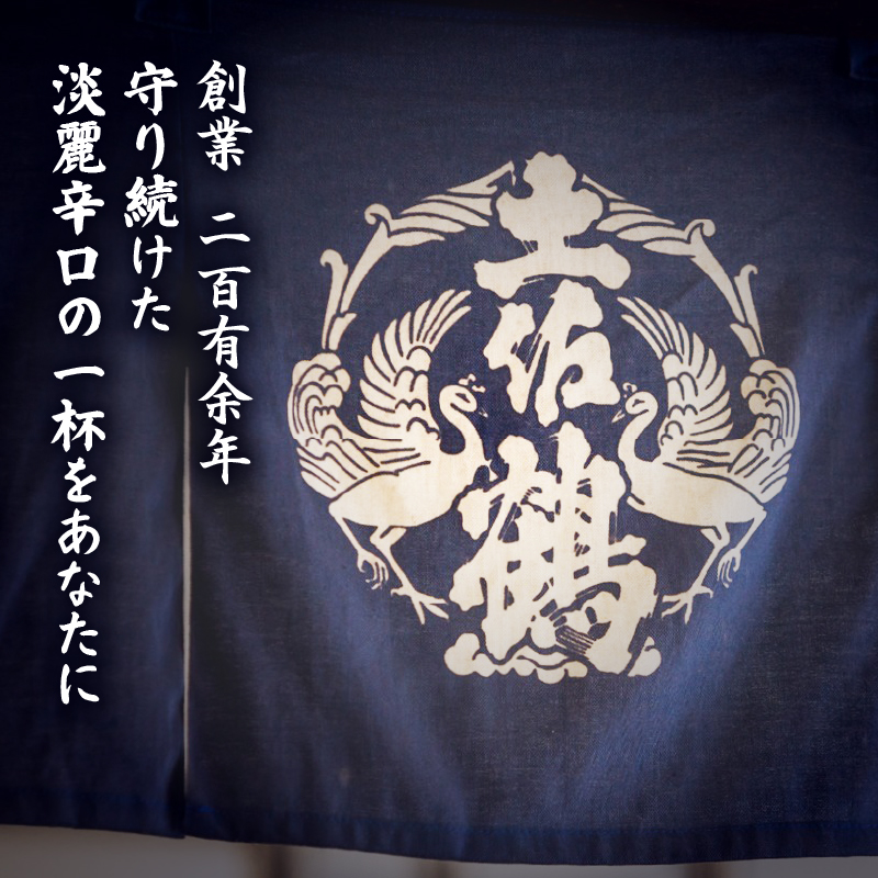 【土佐鶴が自信をもって出す米焼酎】土佐焼酎 海援隊25度 1800ml 日本酒 冷酒 清酒 熱燗 ぬる燗 家族 宴会 飲み会 晩酌 お花見 祭り 焼酎 お米 お月見 山田錦  土佐鶴 高知県 土佐 安