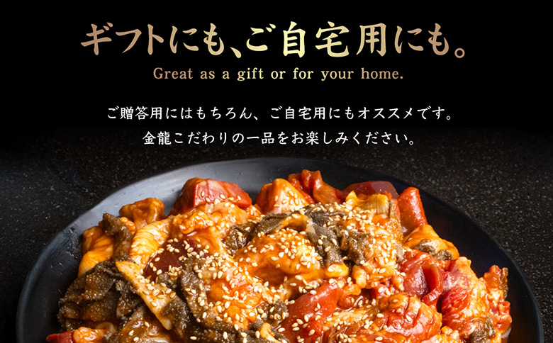 北海道産 厳選ホルモン盛り合わせ800g　味噌タレ【57004】_イメージ4