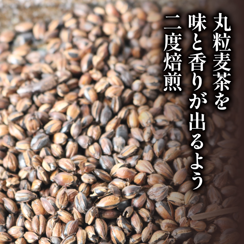 麦茶 玉ちゃん 丸粒麦茶 1kg 入れ 3袋 飲料 むぎ茶 煮出し お茶 焙煎 八木音 静岡県 藤枝市