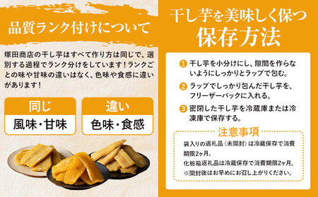 干し芋 丸干し 250g 茨城県産 紅はるか ほしいも 塚田商店 《30日以内に出荷予定(土日祝除く)》干し芋 干しいも さつまいもお菓子 スイーツ おやつ