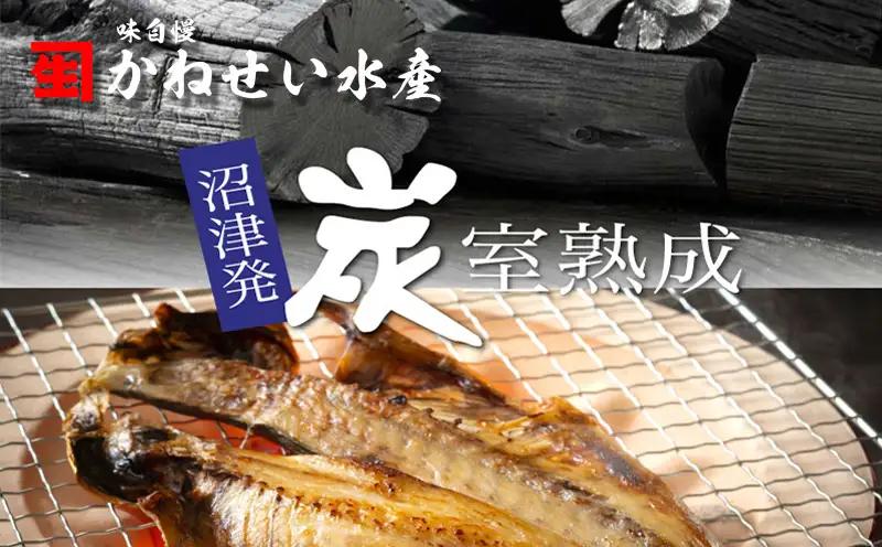 【定期便 全3回】干物 毎月違う内容でお届け 沼津 干物