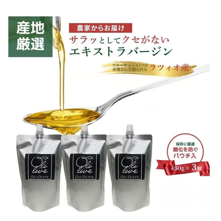 【受賞農家が選出】 高級イタリア産 エキストラ・ヴァージン・オリーブオイル 450g×3個 2026年8月中旬より発送