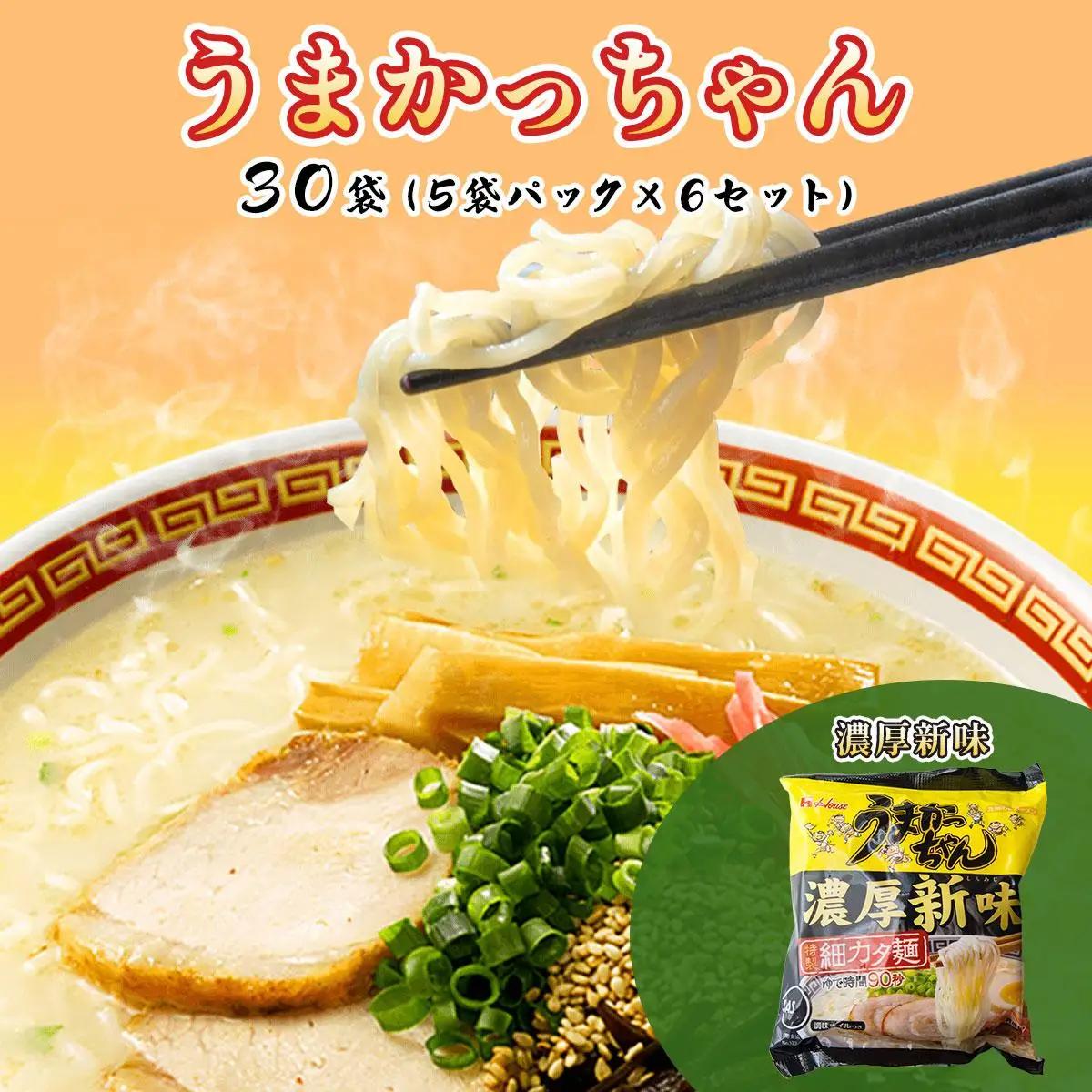 寄附額改定↓ うまかっちゃん 濃厚新味 30袋（5袋パック×6セット）