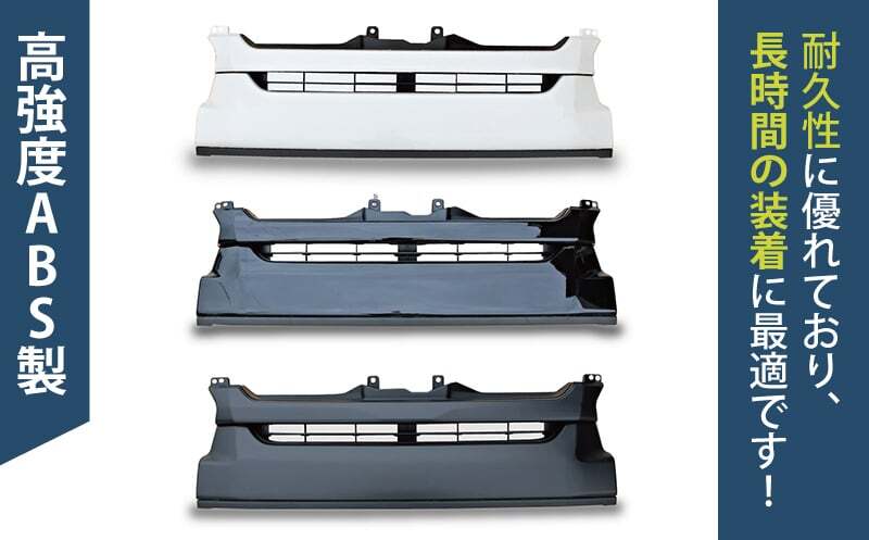 【スピード発送】ハイエース フロントグリル 塗装品 070 パールホワイト 099H3082_イメージ3