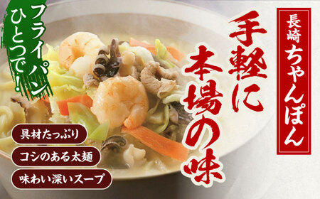 【具材付き】贈答用 長崎ちゃんぽん・皿うどん 各3人前 詰合せ   [OBL034]