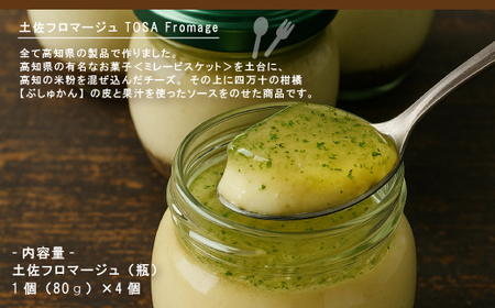 早期受付 はざまの森 季節 の スイーツ 3回 定期便 （秋）フルーツ 果物 無花果 いちじく チーズケーキ タルト ケーキ 菓子 なめらかプリン スイーツ デザート 高知 四万十 しまんと【配送時期