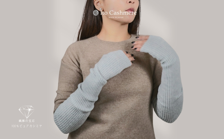 【100％ピュアカシミヤ】ハンドウオーマー ライトグレー