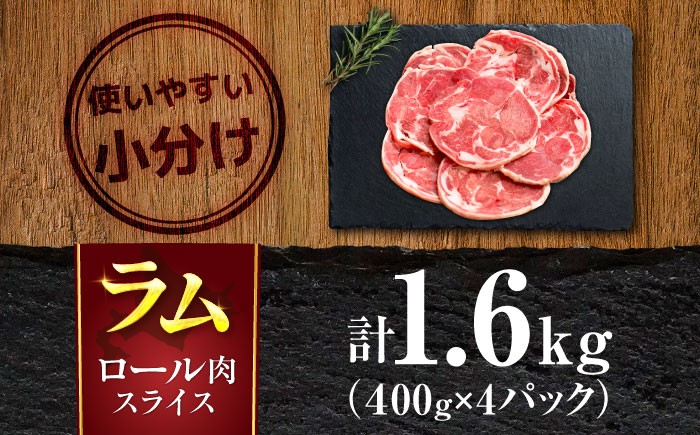 ラム ラム肉 仔羊 子羊 羊肉 羊 ひつじ肉 ヒツジ肉 肉 北海道 ラムスライス