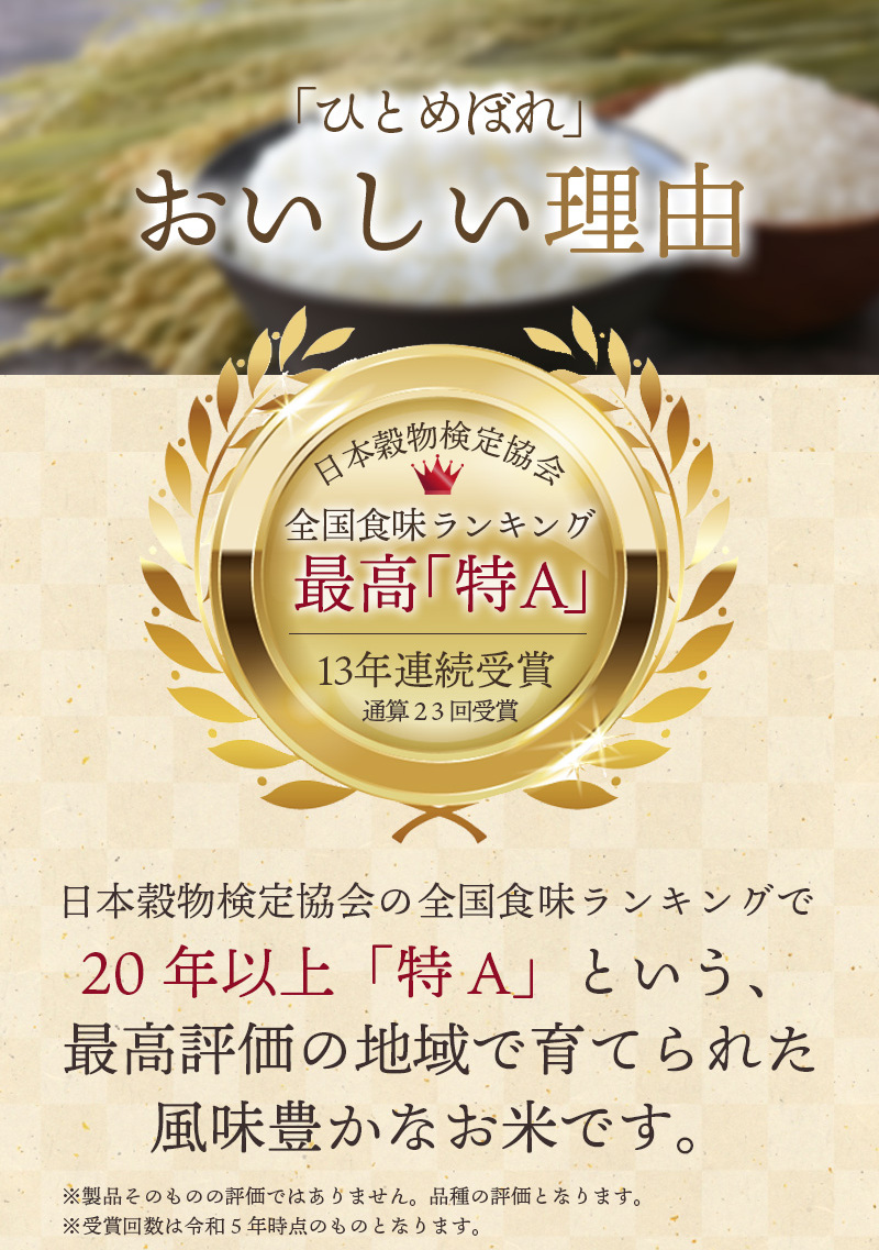 令和5年産 平泉町産 ひとめぼれ 玄米 200kg (2kg×100袋) 〈食味ランキング「特A」13年連続受賞〉/ こめ コメ 米 お米 おこめ 白米 ご飯 ごはん ライス【mtk400-hito-