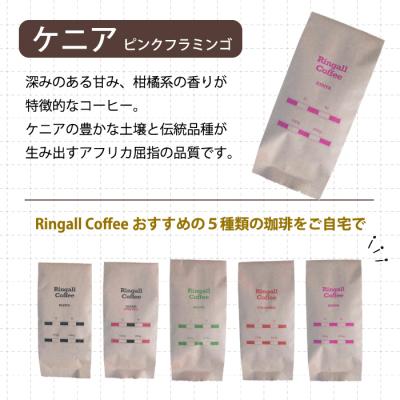 ふるさと納税 三原市 【自家焙煎】コーヒー豆500g(100g×5種)飲み比べセット[194-004] |  | 03