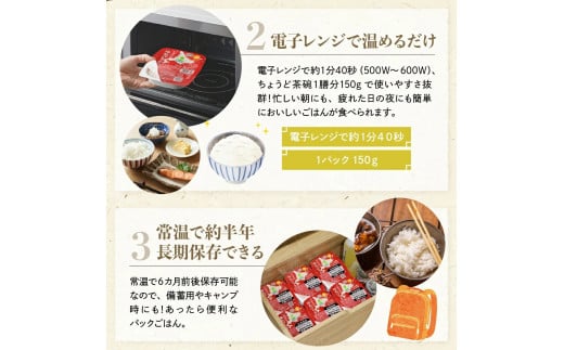 【36個】ごはんパック　ホクレンゆめぴりか　 保存食 ホクレン ゆめぴりか 米 パック ごはん 備蓄 防災 レトルト 保存 レンジ 簡単 手軽 一人暮らし 常温 白米 非常食 北海道 余市町 _Y01