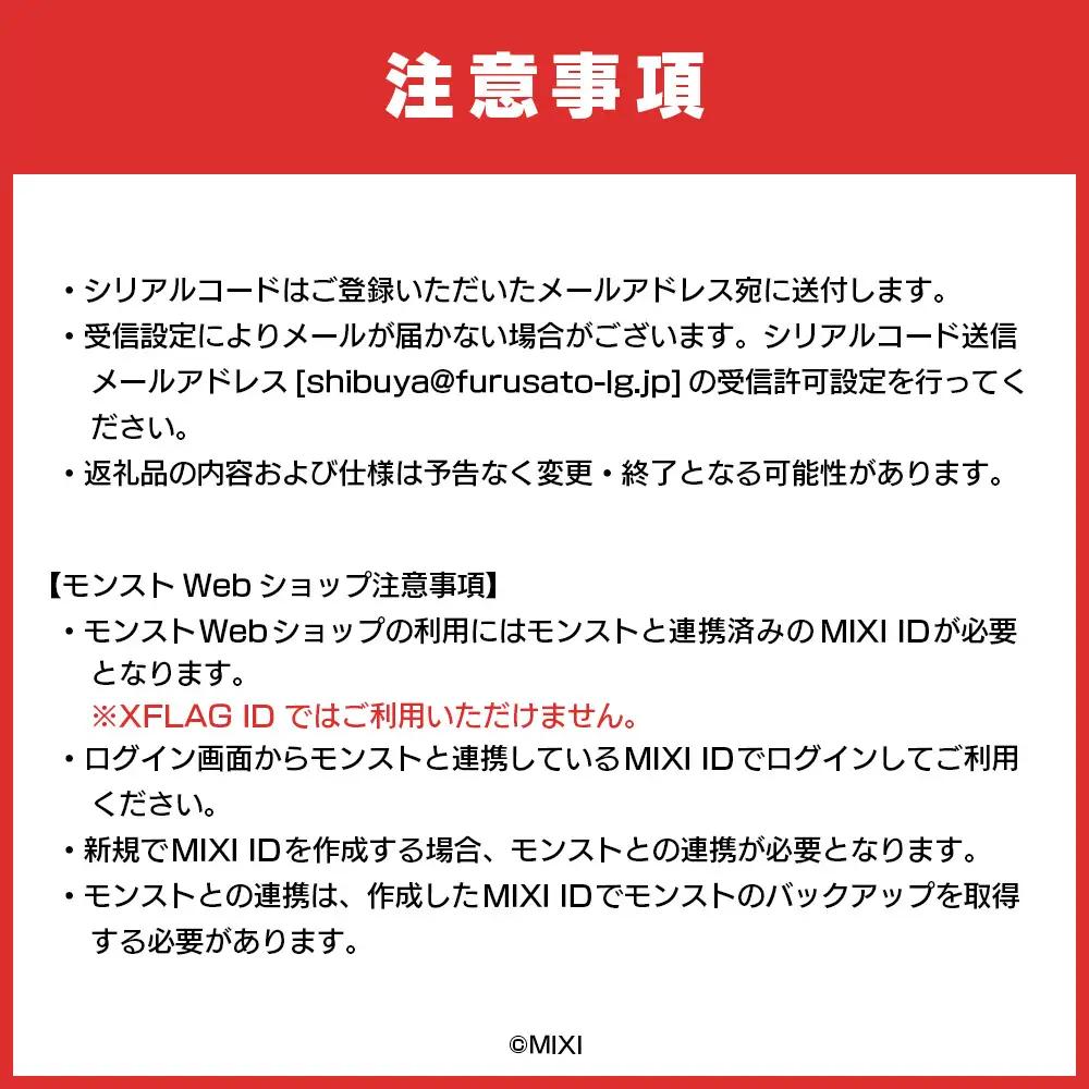 モンスターストライク オーブ 150個 [株式会社MIXI] 【208001-2】 渋谷区 ﾓﾝｽﾄ