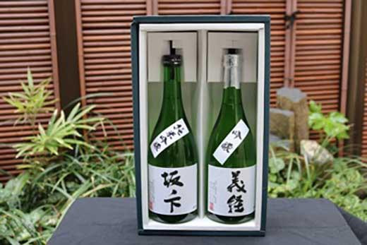 
            鎌倉三留商店「義経＆坂ノ下」日本酒2本セット
          