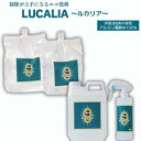 【ふるさと納税】アルカリ電解水100％　LUCALIA～ルカリア～ 選べるセット お試しセット パウチ ボトル 詰め替え用 エコキッチン