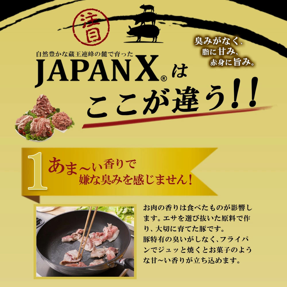 JAPAN X 豚バラ2mmスライス/計1.2kg　【04301-1031】豚肉 豚 ブランド豚 小分け 豚バラ ジャパンエックス 蔵王 人気_イメージ4