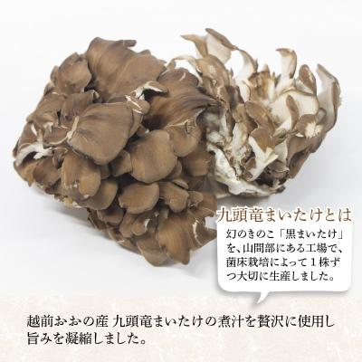 ふるさと納税 大野市 【大本山永平寺御用達 野村醤油】舞茸だしの旨みが効いた!舞茸ぽん酢(200ml)3本セット |  | 01