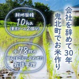 【令和8年産新米】【先行予約】【2ヵ月定期便】谷口さん家のコシヒカリ 計10kg（5kg×2回） | ご飯 白米 お米 5kg 10kg 令和8年産 精米済み 愛媛県鬼北町 ※離島への配送不可 ※20