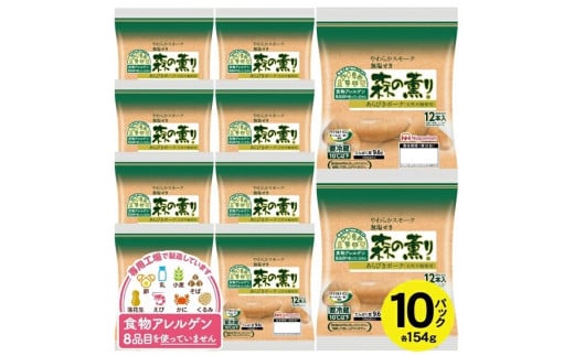 東北日本ハム 森の薫り あらびきウインナー　154g×10パック SA2787