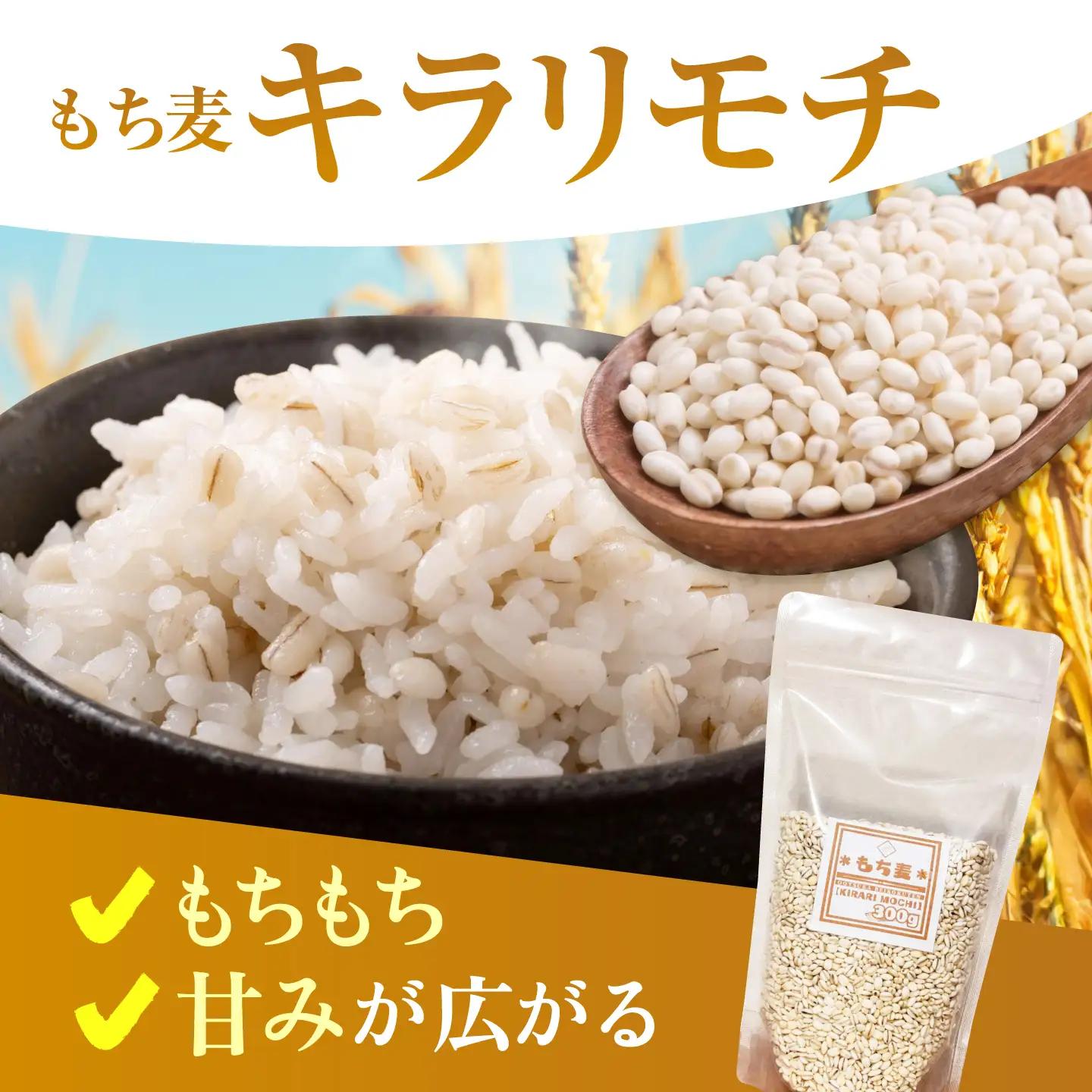 【全3回定期便】 キラリモチ 1.5kg （300g×5袋）【大塚米穀店】 雑穀 雑穀米 佐賀[HBL182]