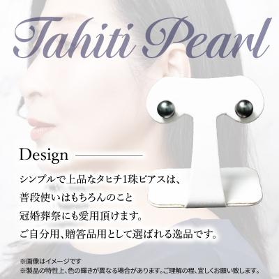 ふるさと納税 大分市 タヒチ黒真珠ピアス 真珠11mm 14Kホワイトゴールド_R14116 |  | 01