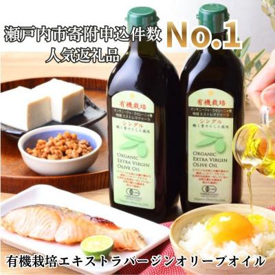 ふるさと納税 瀬戸内市 有機オリーブオイル×瀬戸内ちりめん“和×洋”贅沢コラボセット [No.5735-3478] |  | 02