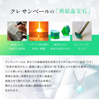 ふるさと納税 京都市 【京セラ】クレサンベール〈オパール〉ペンダント【一粒/0.35CT/プラチナ】(ジュエリー) |  | 03