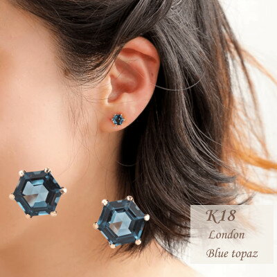 【ふるさと納税】【山梨県】【ジュエリー】K18 London blue topaz Hexa/ロンドンブルートパーズ【配送不可地域：離島・沖縄県】【1605880】