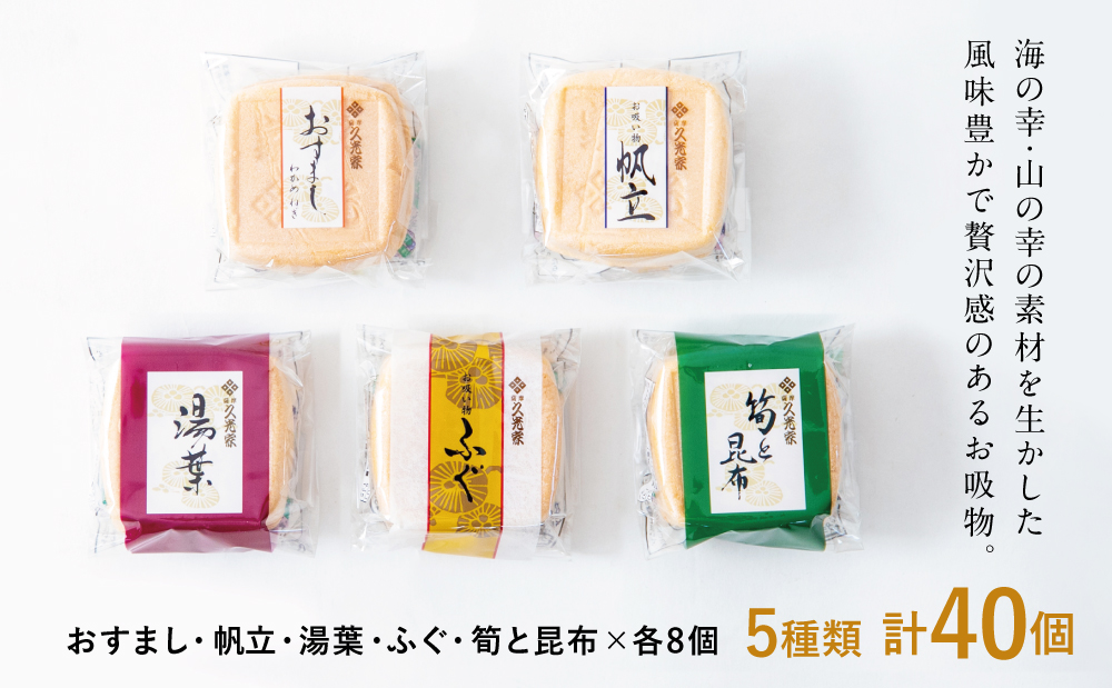 【訳あり ご自宅用】久光家 お吸物40個  フリーズドライ 本格だし スープ サザンフーズ 南さつま市
