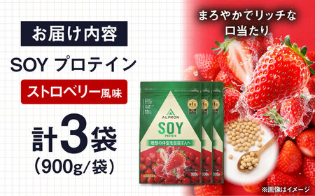 プロテイン ALPRON SOYプロテイン 900g×3個 ストロベリー風味 [AIAL120]